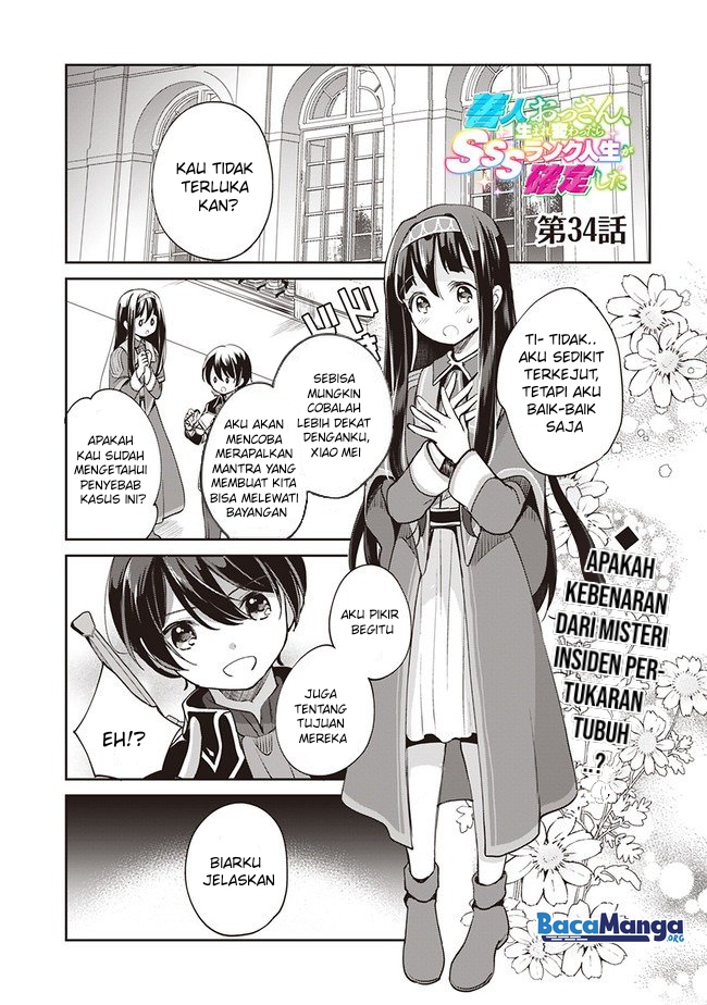 Zennin Ossan, Umarekawattara SSS Rank Jinsei ga Kakutei shita Chapter 34 Gambar 2